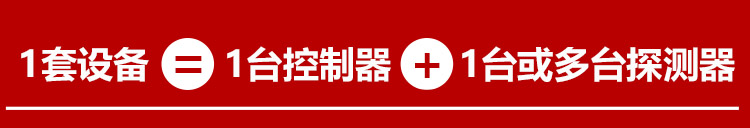 氯氣氣體報警器系統